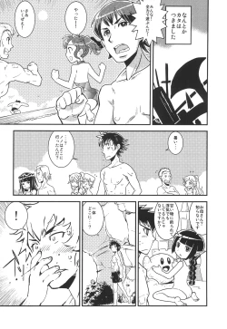 Page 4 of Mamkute Level S Kizuna no Natsu