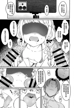 Page 26 of THIS HEAD I HOLD