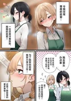 Page 4 of Coolsan o Omochikaeri Shichatta Hanashi 2 | 将高冷型店员小姐打包带回家享用的故事2