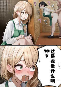 Page 5 of Coolsan o Omochikaeri Shichatta Hanashi 2 | 将高冷型店员小姐打包带回家享用的故事2