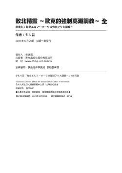 Page 2 of Haiboku Elf| 敗北精靈～歐克的強制高潮調教～