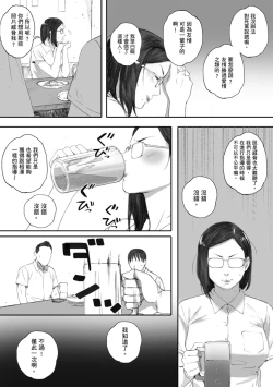 Page 182 of Futei no Karada - Unfaithful Body | 出軌的肉體