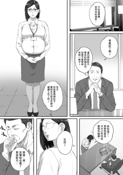Page 199 of Futei no Karada - Unfaithful Body | 出軌的肉體