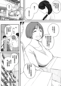 Page 216 of Futei no Karada - Unfaithful Body | 出軌的肉體
