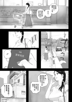 Page 27 of Futei no Karada - Unfaithful Body | 出軌的肉體