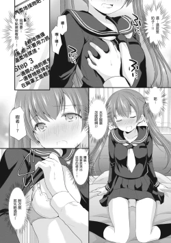 Page 14 of Kakko Tsuketetara Sex Oshietette Iwareta - I was trying to be cool and she asked me to teach her Sex... | 裝酷的我被要求教她做愛…