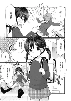 Page 181 of Kakko Tsuketetara Sex Oshietette Iwareta - I was trying to be cool and she asked me to teach her Sex... | 裝酷的我被要求教她做愛…
