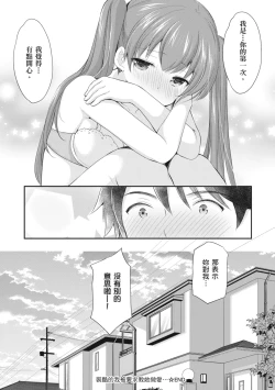 Page 31 of Kakko Tsuketetara Sex Oshietette Iwareta - I was trying to be cool and she asked me to teach her Sex... | 裝酷的我被要求教她做愛…