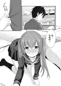 Page 75 of Kakko Tsuketetara Sex Oshietette Iwareta - I was trying to be cool and she asked me to teach her Sex... | 裝酷的我被要求教她做愛…
