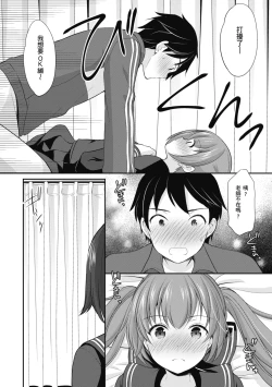 Page 84 of Kakko Tsuketetara Sex Oshietette Iwareta - I was trying to be cool and she asked me to teach her Sex... | 裝酷的我被要求教她做愛…