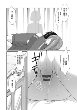 Page 85 of Kakko Tsuketetara Sex Oshietette Iwareta - I was trying to be cool and she asked me to teach her Sex... | 裝酷的我被要求教她做愛…
