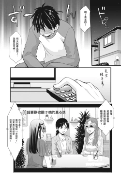Page 96 of Kakko Tsuketetara Sex Oshietette Iwareta - I was trying to be cool and she asked me to teach her Sex... | 裝酷的我被要求教她做愛…