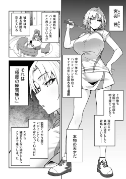 Page 5 of Gachihame SEX Shidou 3