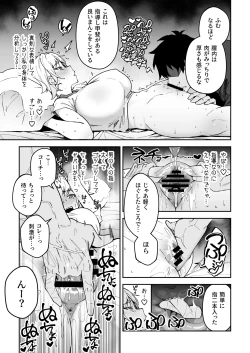Page 10 of Gachihame SEX Shidou 3