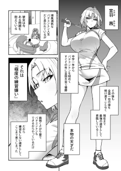 Page 5 of Gachihame SEX Shidou 3