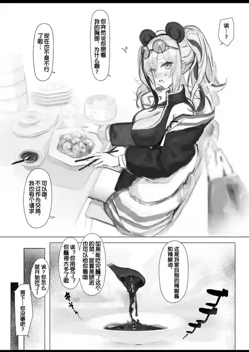 Download 2024.11.27 満更でもナイツ エフイーターがおっぱい見せてくれるやつ【10ｐ】 | 食铁兽露出了她的大奶