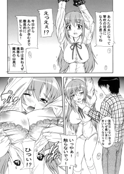 Page 3 of Nera Wareta Houkago Kyousei Haramase Kankin Tsumugi
