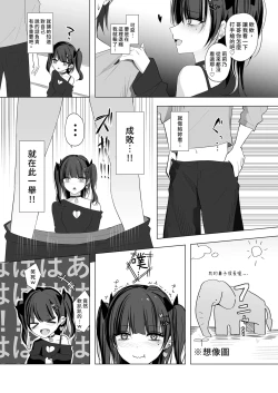 Page 9 of Namaiki Joshi Ririno-chan | 狂妄女子莉莉乃醬