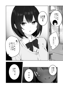Page 24 of Tonari no Ano ko wa Ero Haishinsha