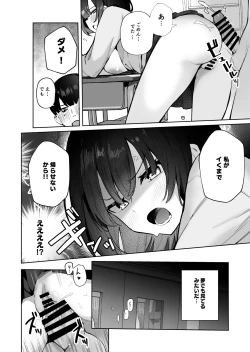 Page 36 of Tonari no Ano ko wa Ero Haishinsha