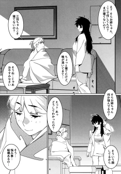 Page 5 of Otonano Omochiya 27