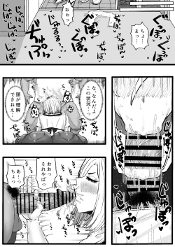 Page 7 of Tonari no Sokonashi Seiyoku no Hitozuma san