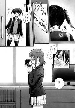 Page 2 of KISS YOU BABY!!