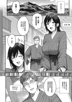 Page 4 of Mesunoyado| 雌宿〜妻子被淫亂地玷汙〜