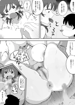 Page 31 of Kinshin to Rinjin3 Mama ni Naisho de Otonari no Komochi Mama to Dosukebe Ecchi Shitemasu