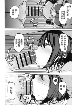 Page 10 of Mochizuki-ryuu Saimin no Okite | 望月流催眠的戒律