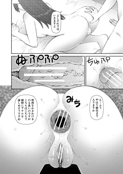Page 122 of Jinzou Manko Hatsubaichuu - ARTIFICIAL PUSSY ON SALE NOW + My Fair Lady Ch. 1  Shitagaki Manga + Hyoushian + Hyoushi Illust