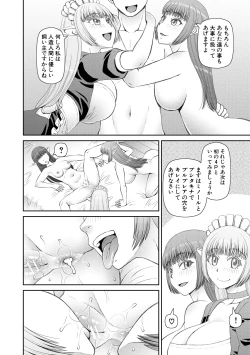 Page 134 of Jinzou Manko Hatsubaichuu - ARTIFICIAL PUSSY ON SALE NOW + My Fair Lady Ch. 1  Shitagaki Manga + Hyoushian + Hyoushi Illust