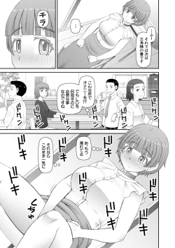 Page 153 of Jinzou Manko Hatsubaichuu - ARTIFICIAL PUSSY ON SALE NOW + My Fair Lady Ch. 1  Shitagaki Manga + Hyoushian + Hyoushi Illust
