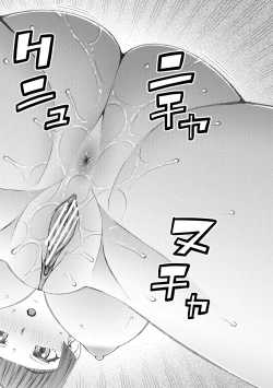 Page 72 of Jinzou Manko Hatsubaichuu - ARTIFICIAL PUSSY ON SALE NOW + My Fair Lady Ch. 1  Shitagaki Manga + Hyoushian + Hyoushi Illust