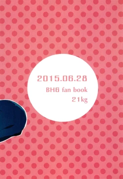 Page 16 of Nii-san no Ochinpo ga XX shichatta!?