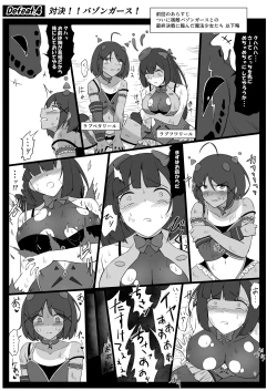 Page 21 of Mahou Shoujo Higeki