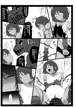 Page 23 of Mahou Shoujo Higeki