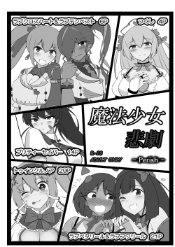 Page 3 of Mahou Shoujo Higeki