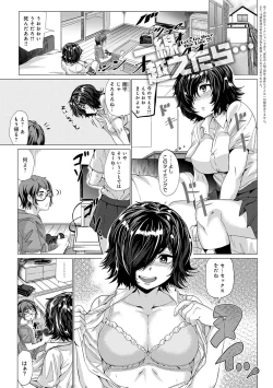 Page 148 of PACO ZAKARI!  + FANZA Gentei Tokuten Kakioroshi Illust