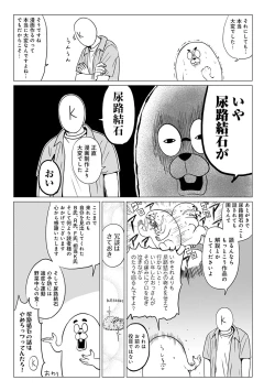 Page 202 of PACO ZAKARI!  + FANZA Gentei Tokuten Kakioroshi Illust