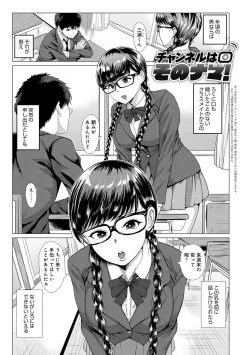 Page 4 of PACO ZAKARI!  + FANZA Gentei Tokuten Kakioroshi Illust