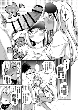 Page 10 of Imouto-tachi o Haramasenai to Derarenai Mura | 不让两位妹妹怀上孕的话就无法离开的村子