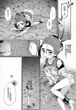 Page 20 of Champion-sama Demo Ana ni Hamaru