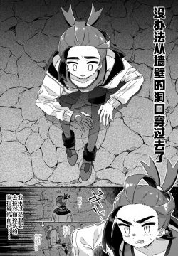 Page 2 of Champion-sama Demo Ana ni Hamaru