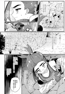 Page 3 of Champion-sama Demo Ana ni Hamaru