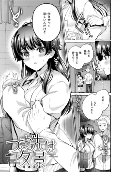 Page 103 of Ai o Sosoide - Love inside me