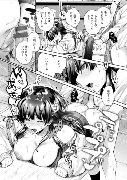 Page 113 of Ai o Sosoide - Love inside me