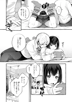 Page 132 of Ai o Sosoide - Love inside me