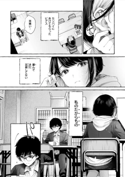 Page 30 of Ai o Sosoide - Love inside me