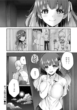 Page 78 of Ai o Sosoide - Love inside me